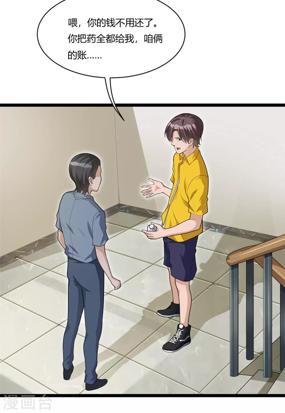 第15话 血缘关系-第30话