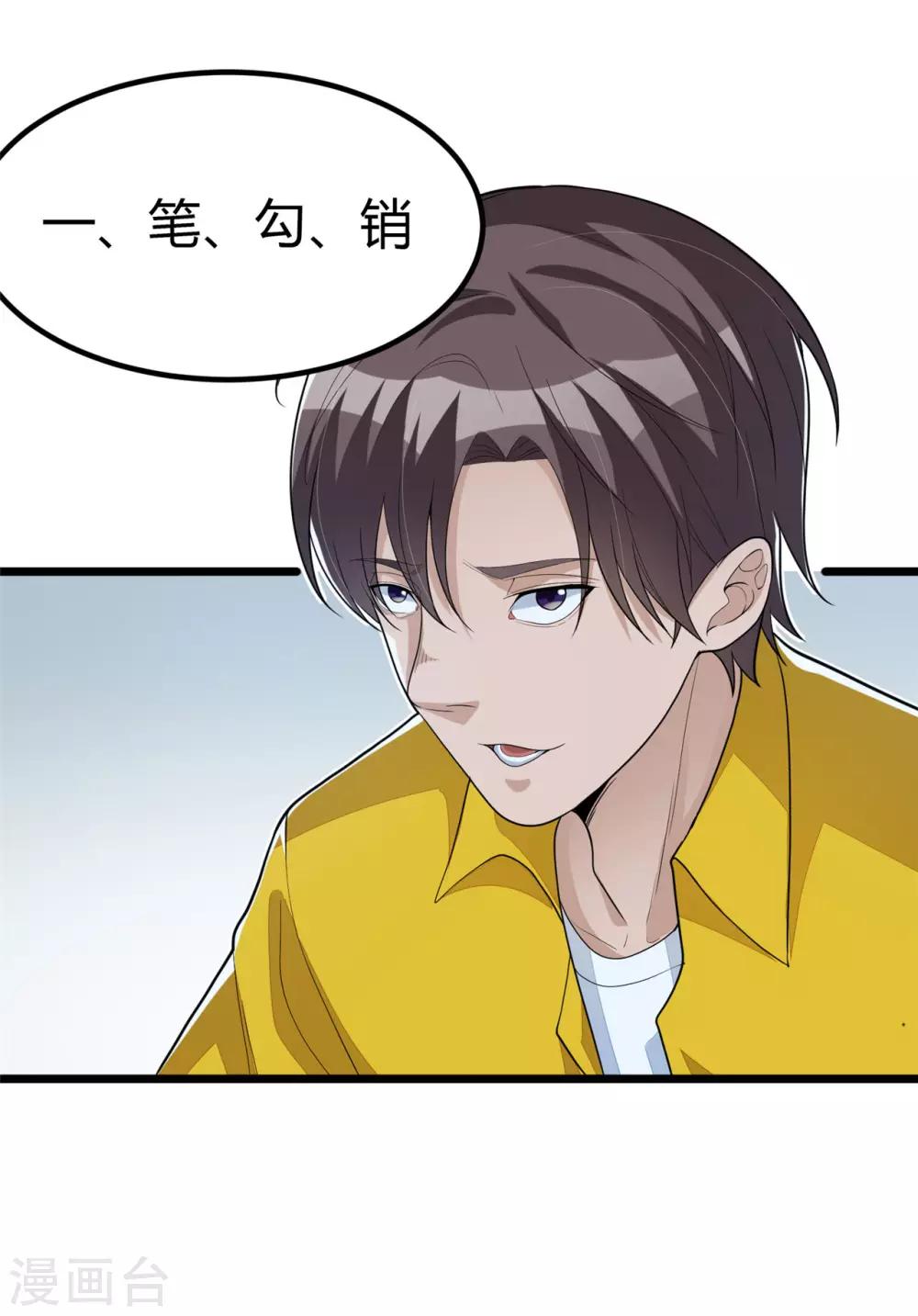 第15话 血缘关系-第30话