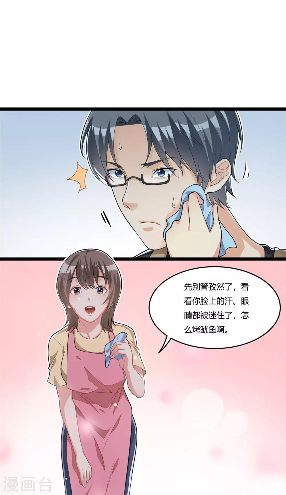 第15话 血缘关系-第30话