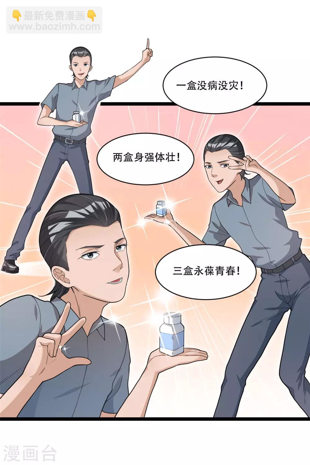 第15话 血缘关系-第30话