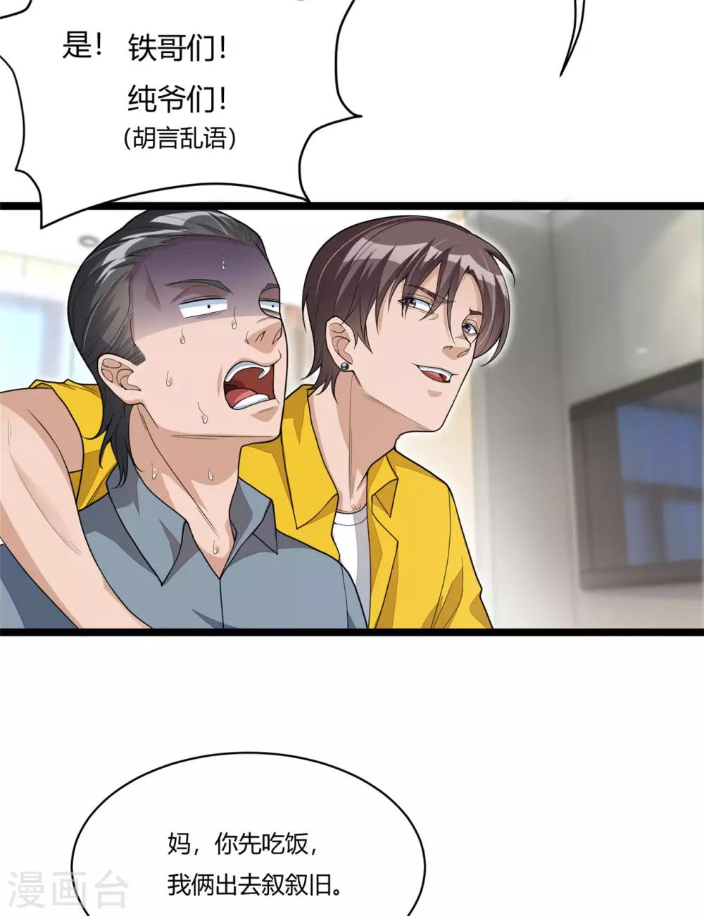 第15话 血缘关系-第30话