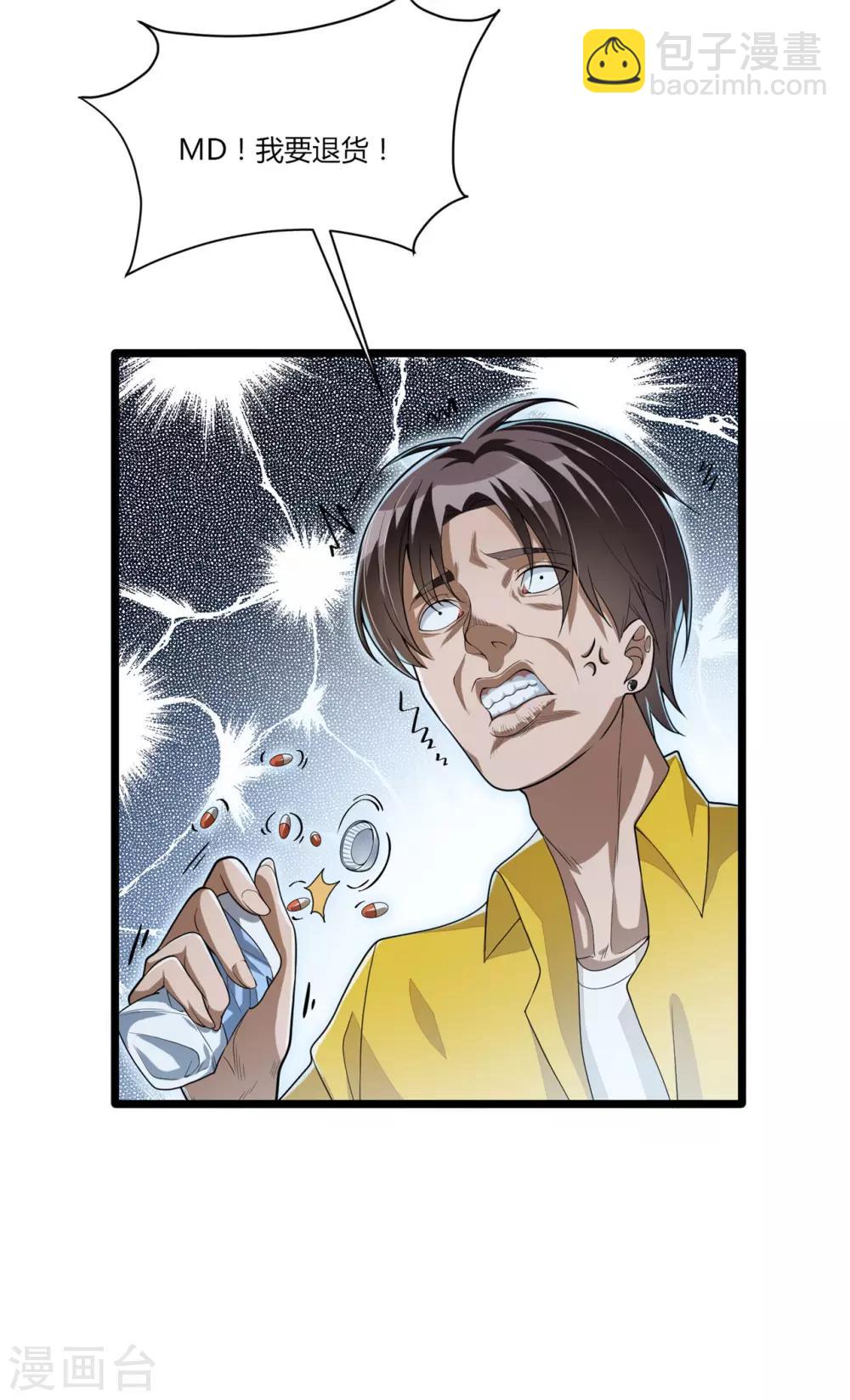 第16话 走进英雄-第32话