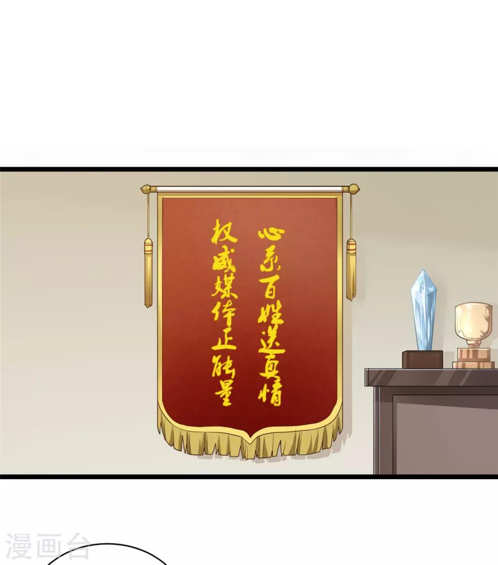 第16话 走进英雄-第32话