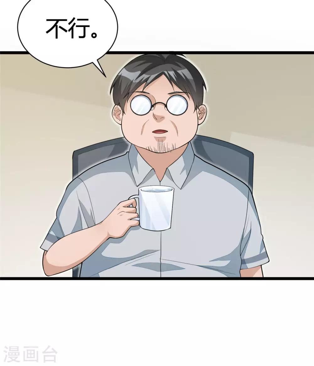 第16话 走进英雄-第32话