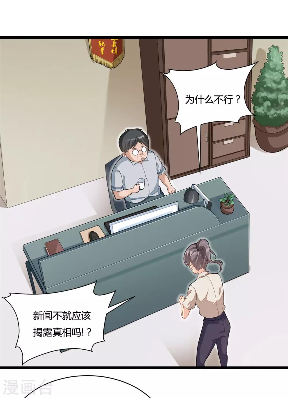 第16话 走进英雄-第32话