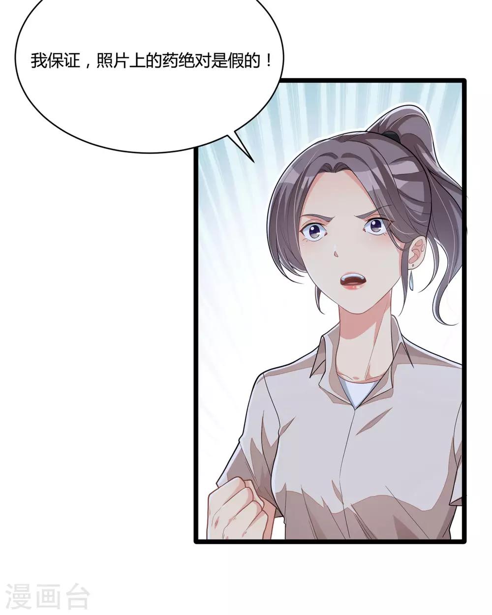 第16话 走进英雄-第32话