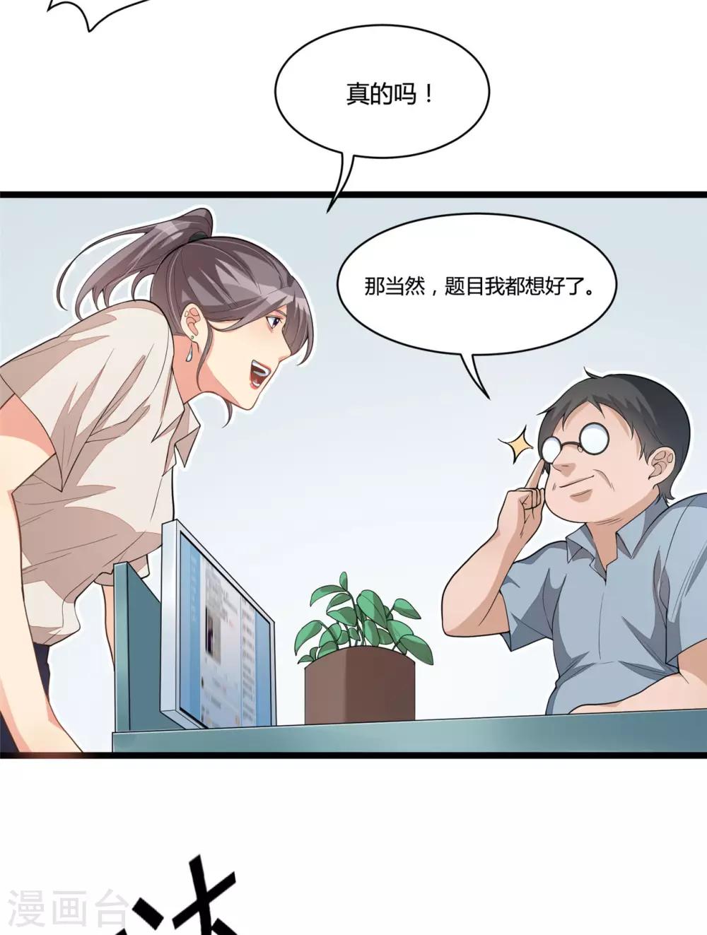 第16话 走进英雄-第32话