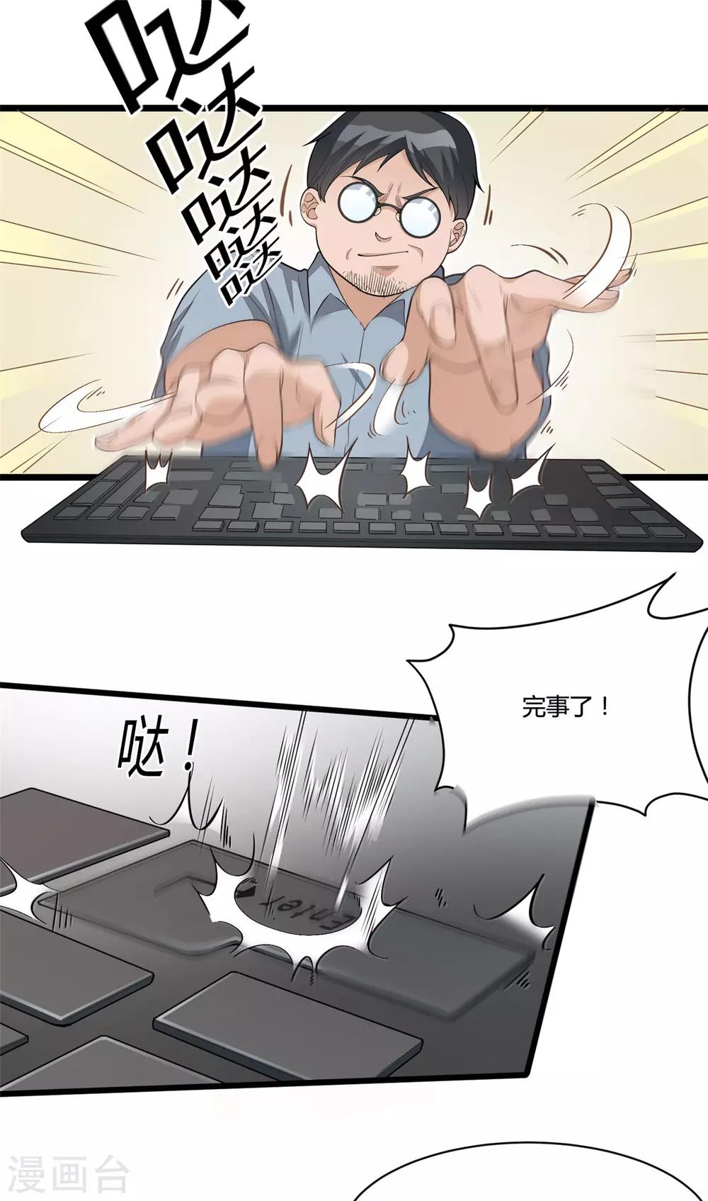 第16话 走进英雄-第32话