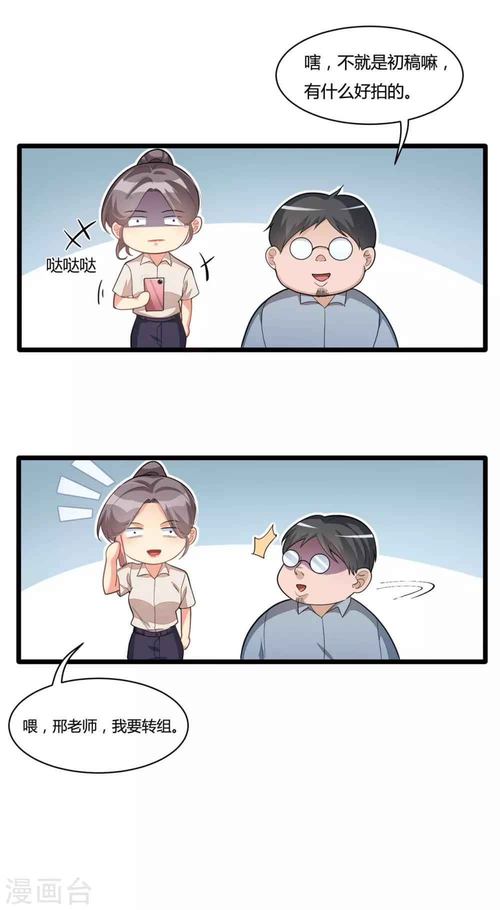 第16话 走进英雄-第32话