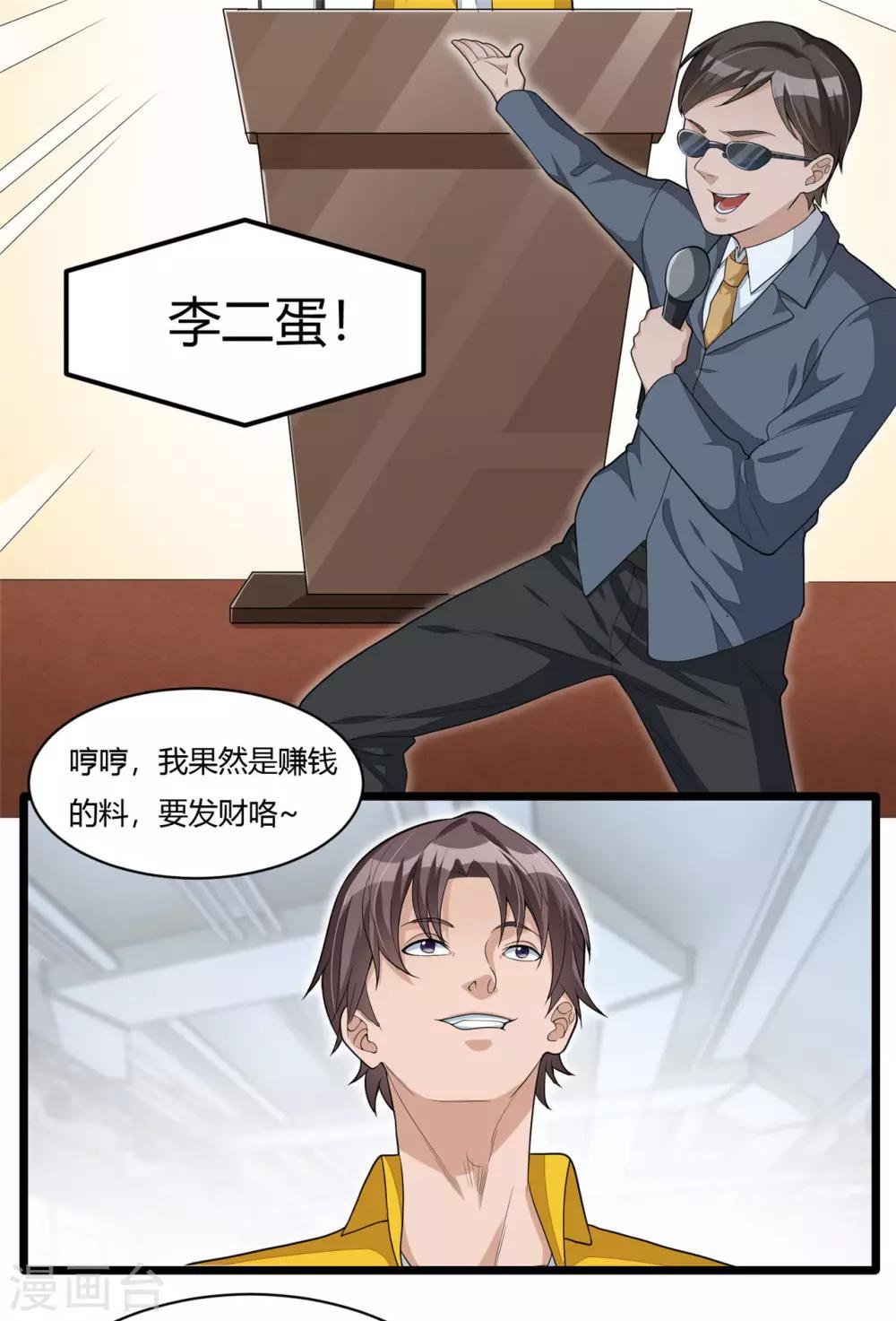 第16话 走进英雄-第32话