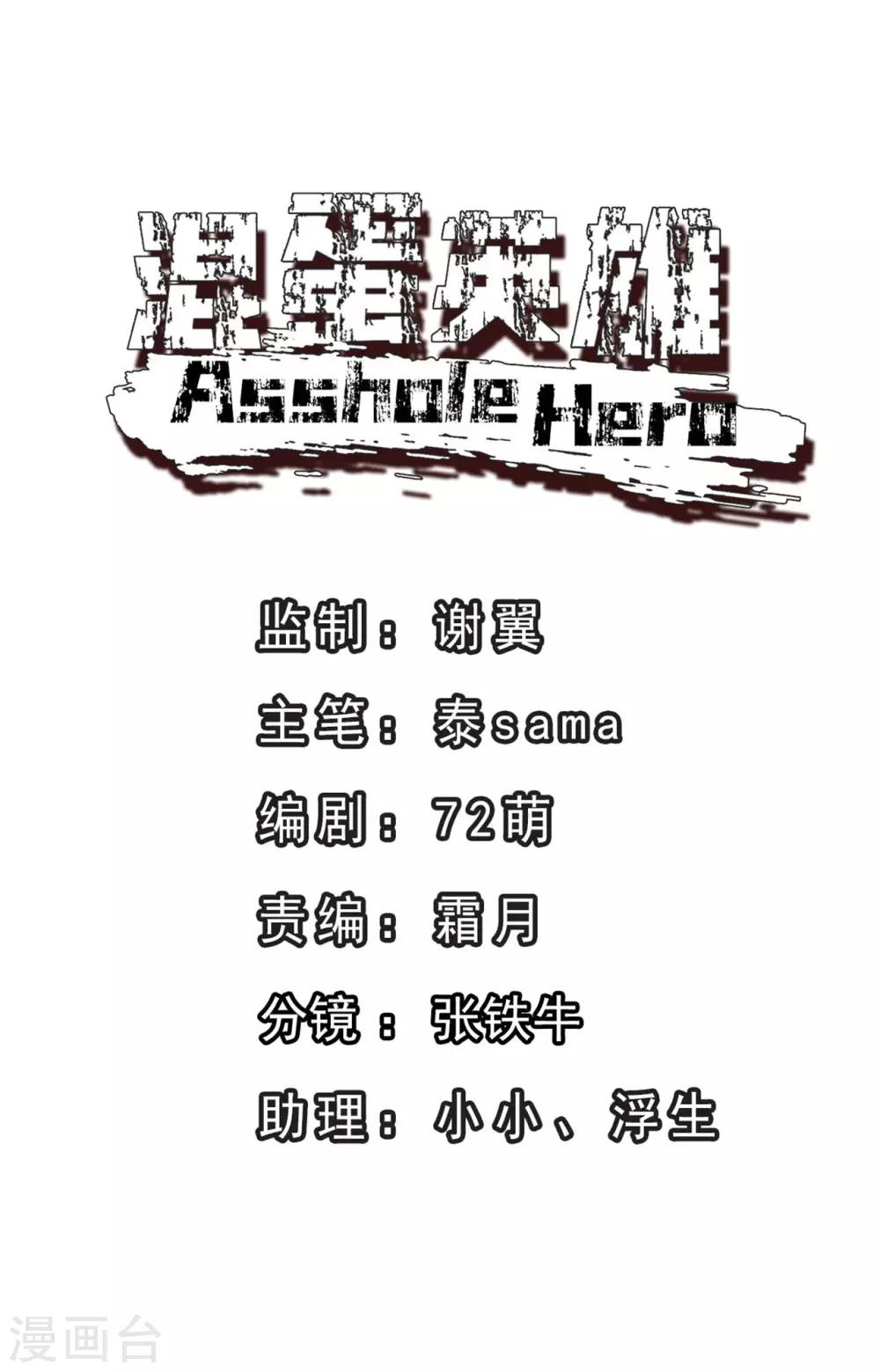 第17话 调查假药-第34话