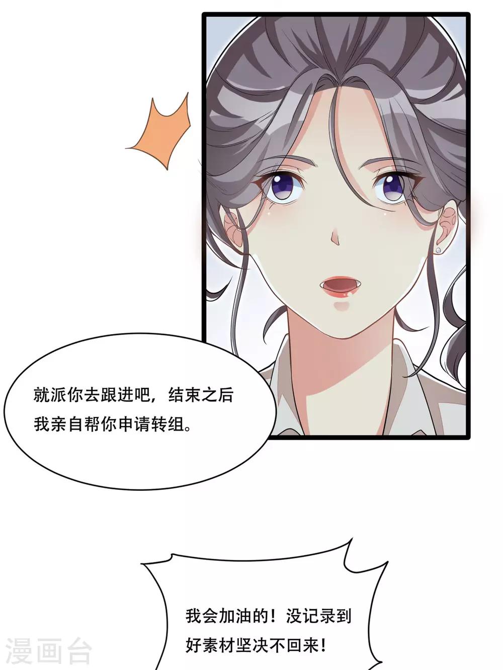 第17话 调查假药-第34话