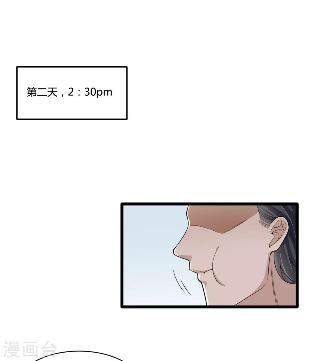 第17话 调查假药-第34话