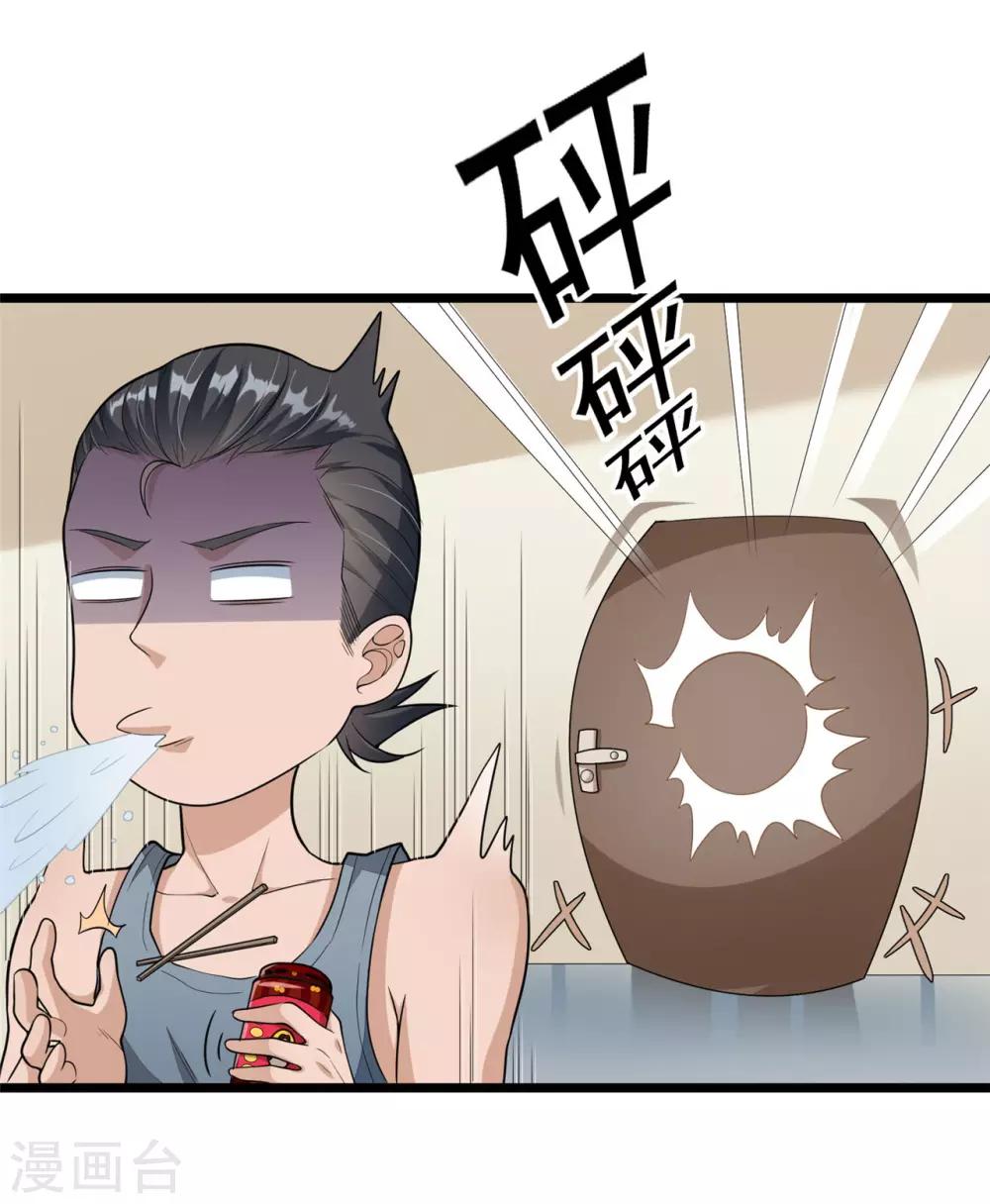 第17话 调查假药-第34话