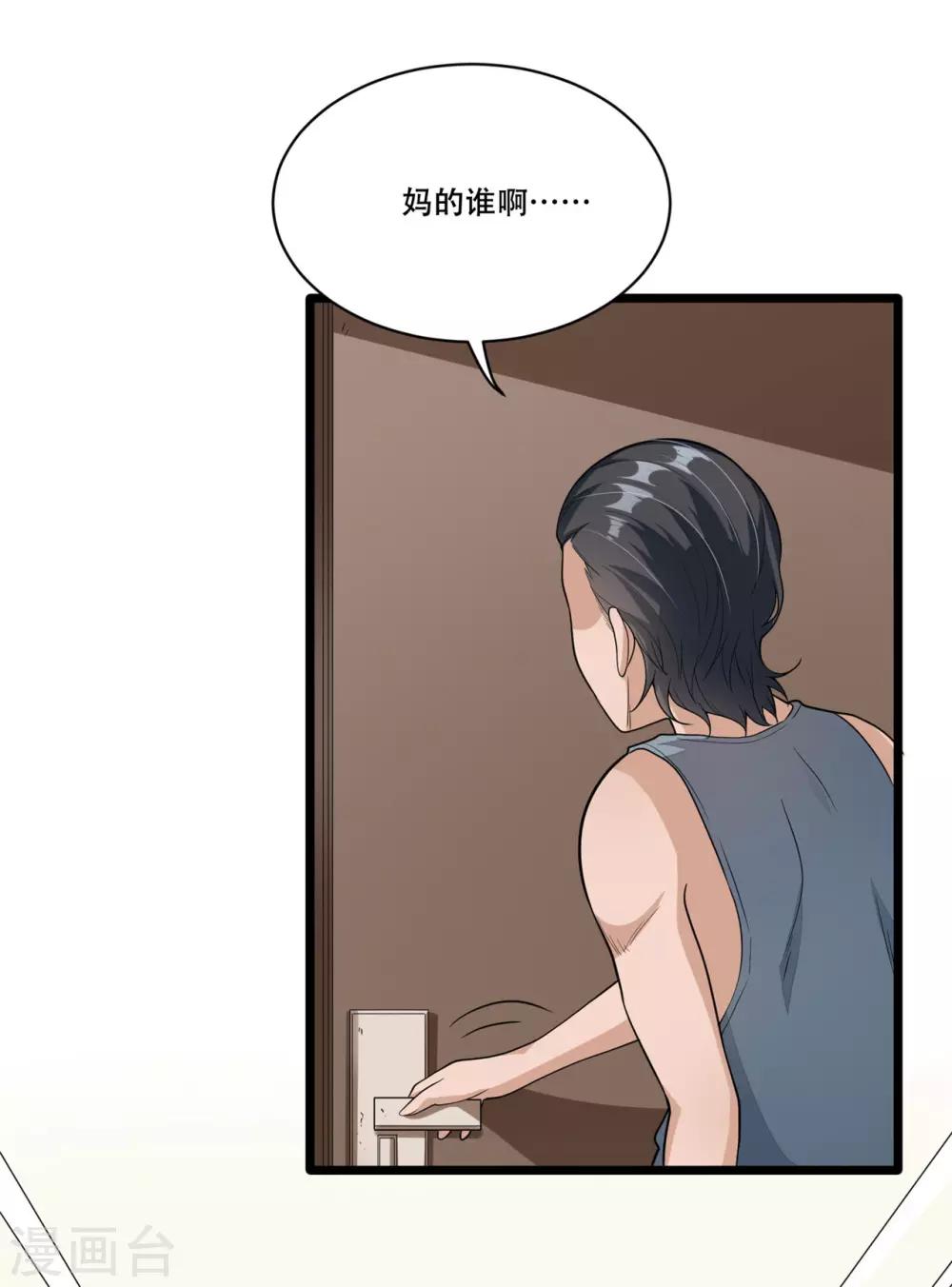 第17话 调查假药-第34话