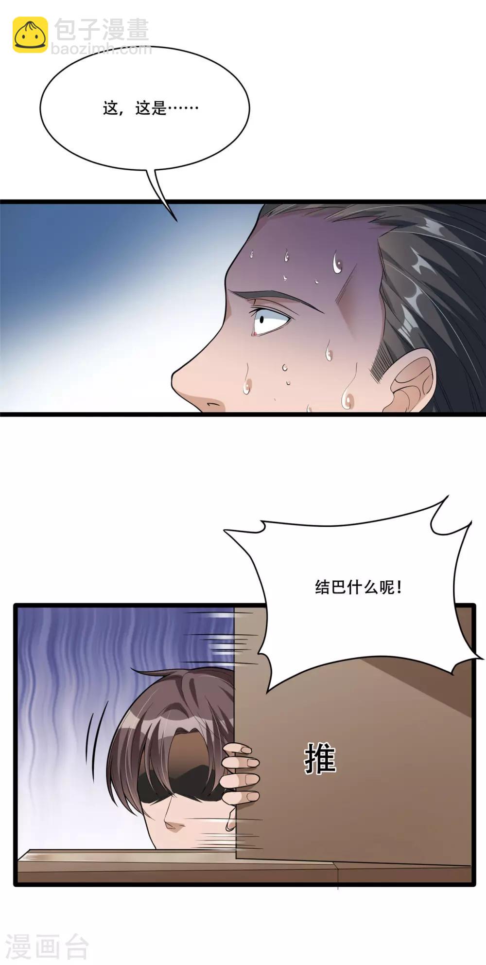 第17话 调查假药-第34话