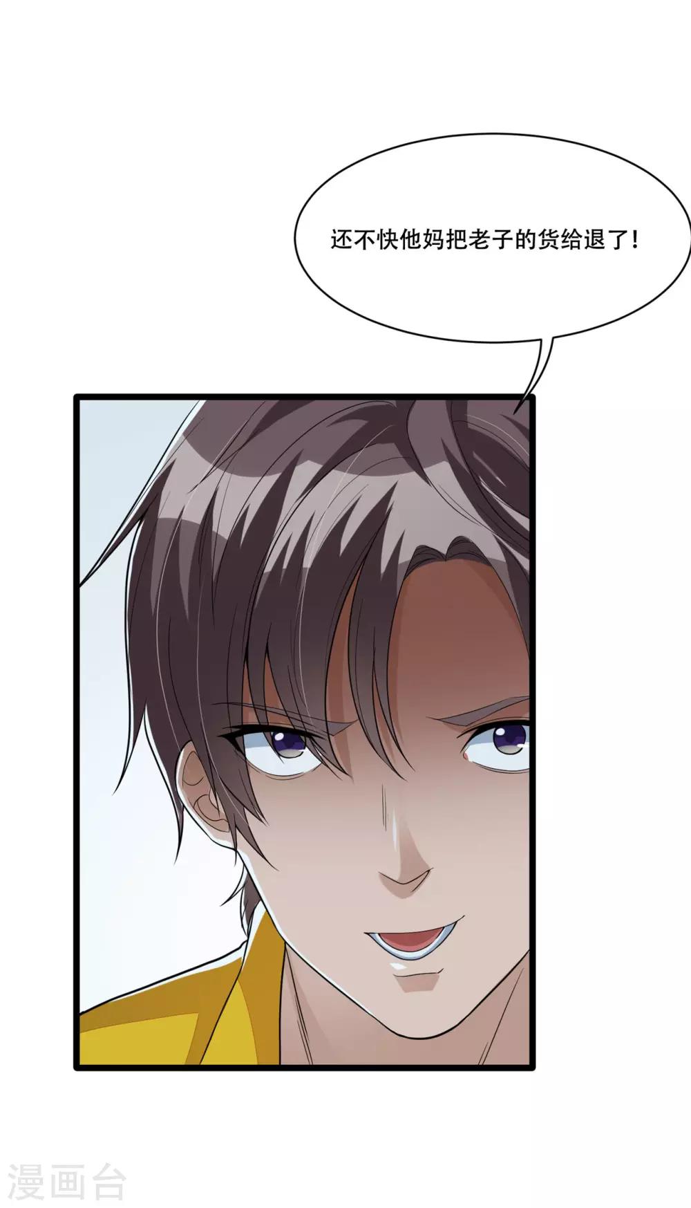 第17话 调查假药-第34话