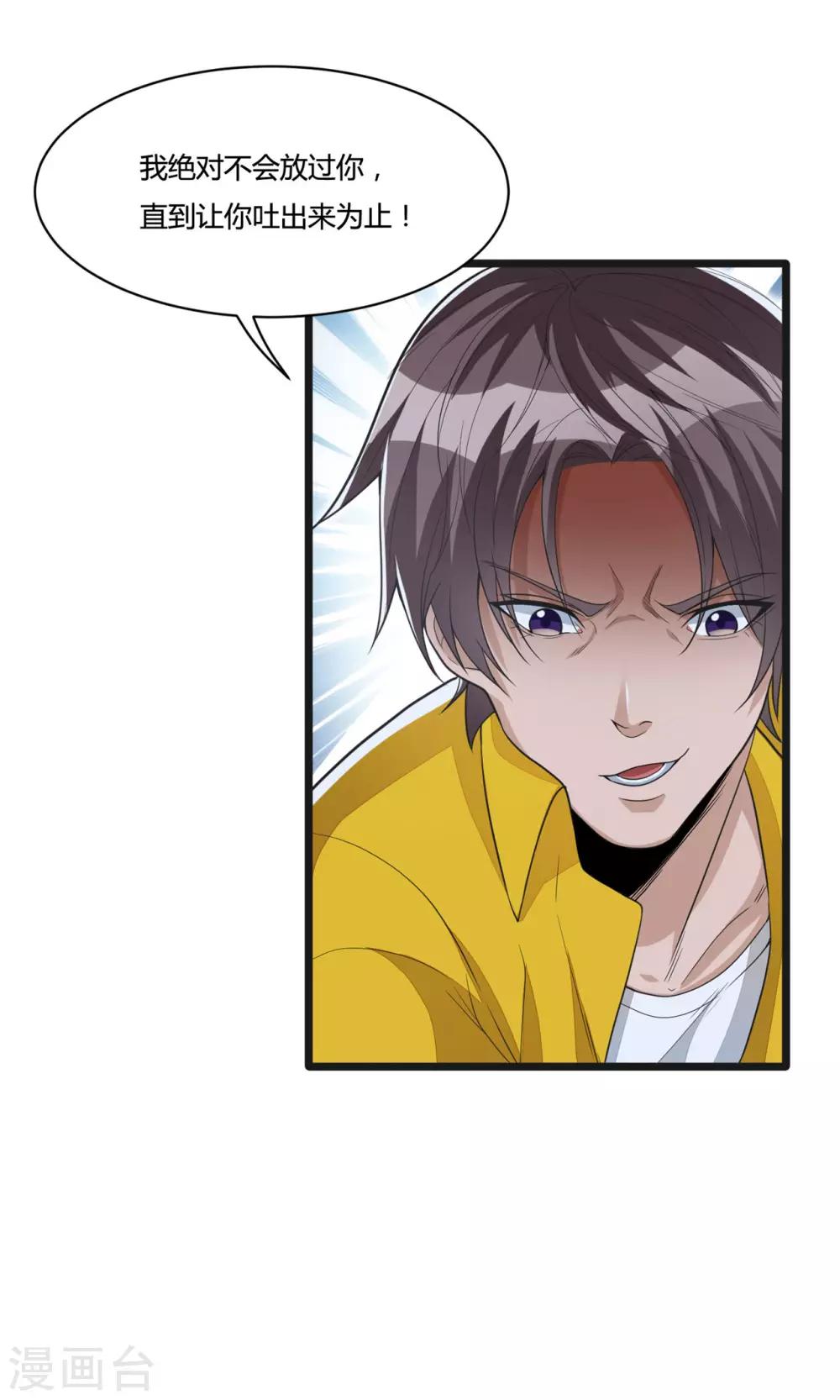 第17话 调查假药-第34话