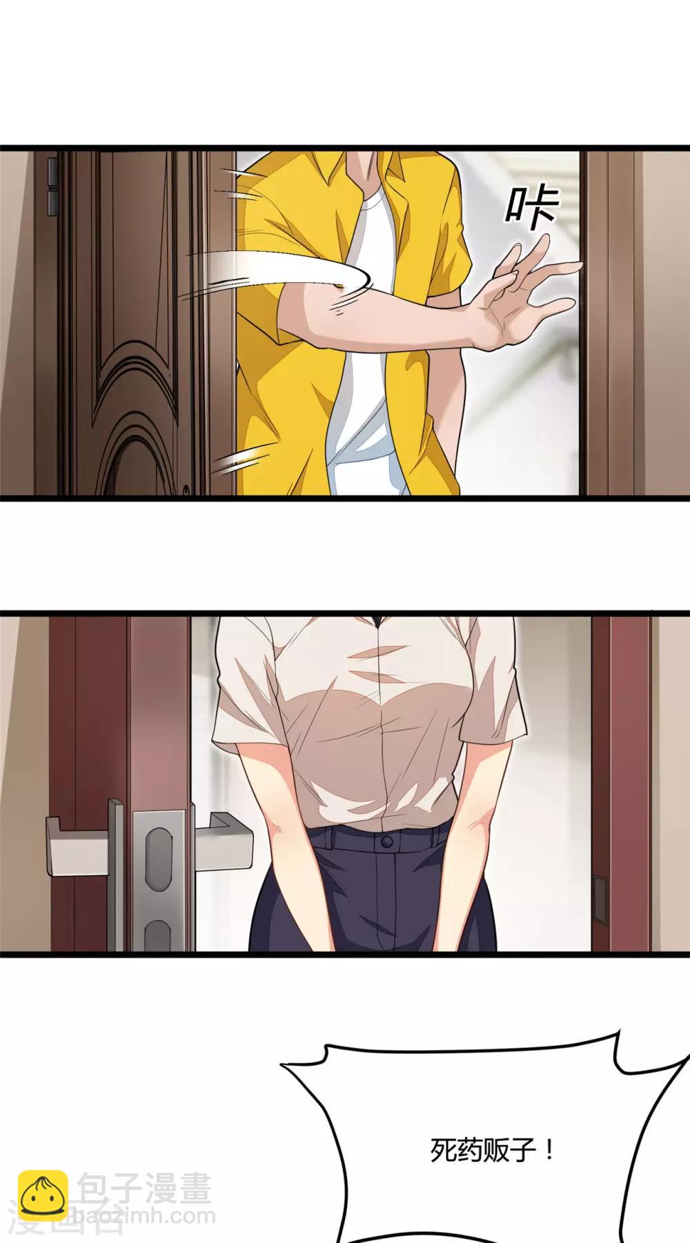 第17话 调查假药-第34话