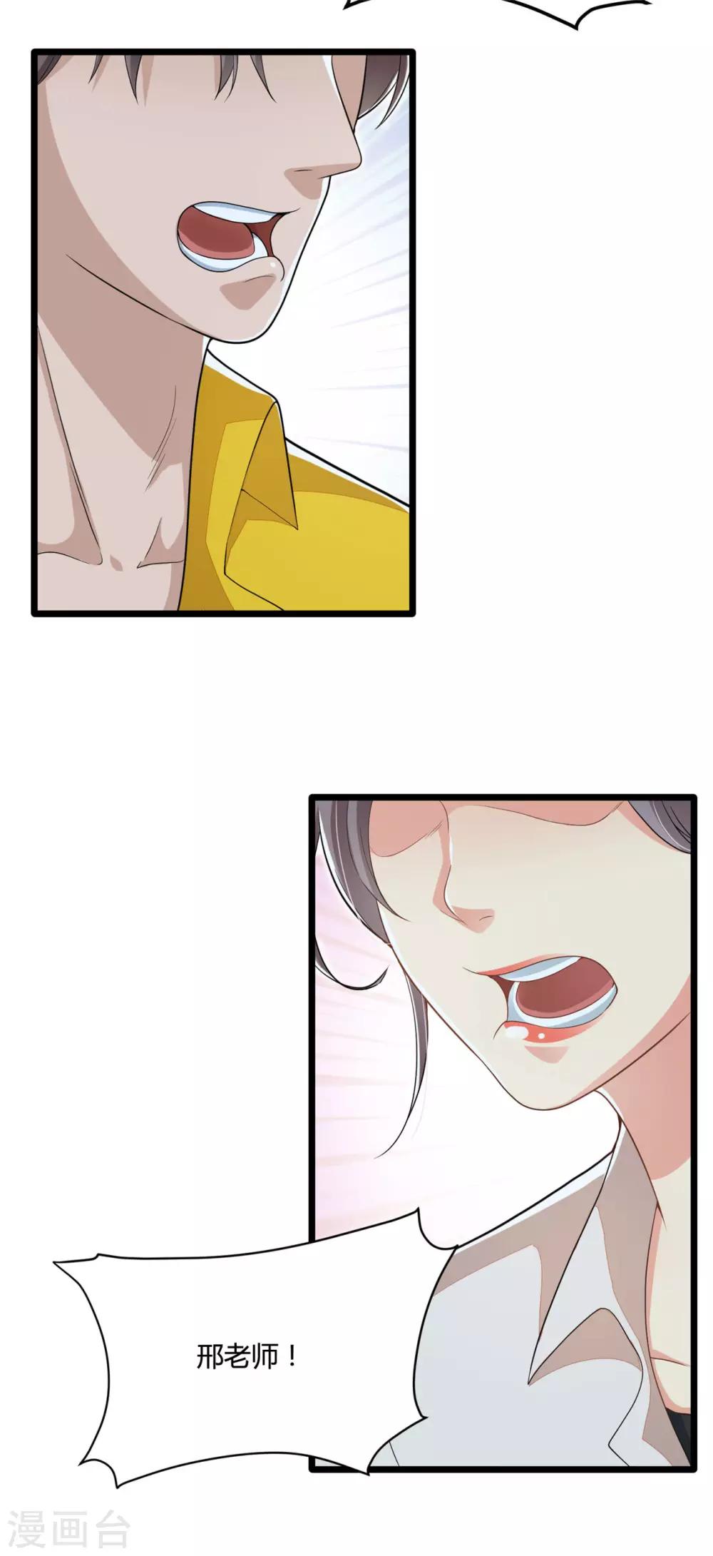 第17话 调查假药-第34话