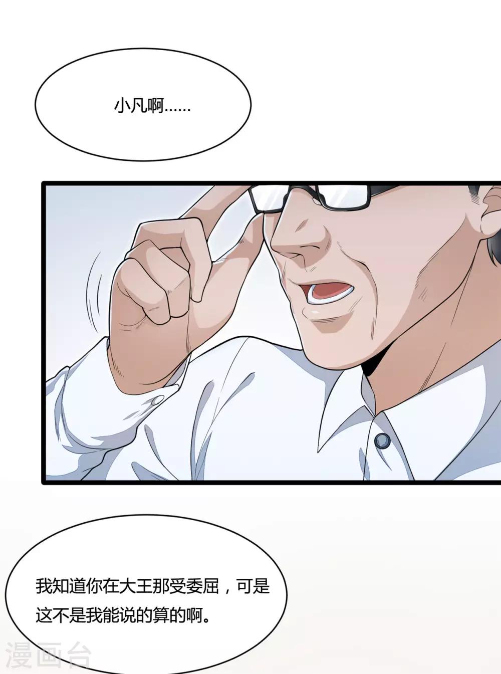 第17话 调查假药-第34话