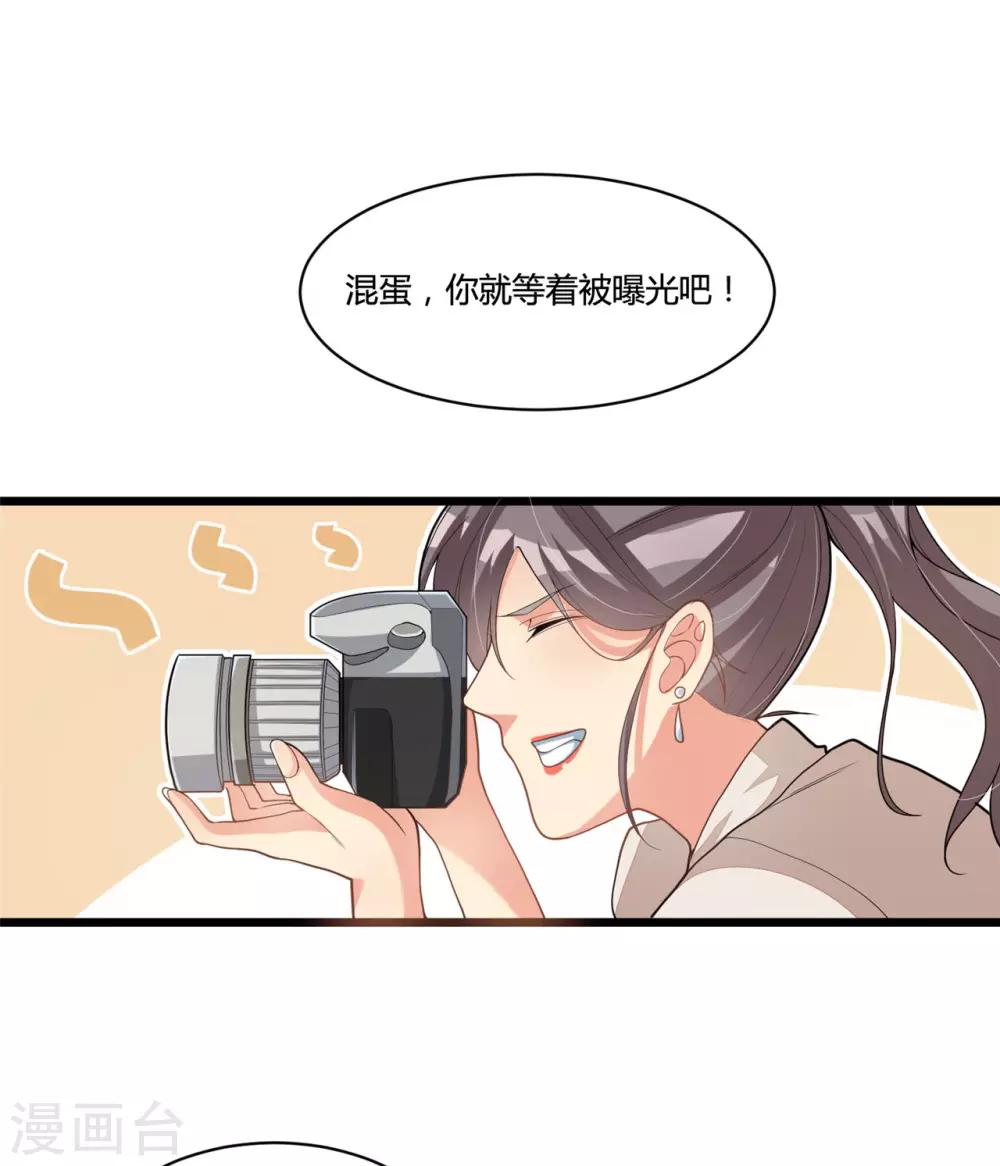 第19话 当场带走-第38话