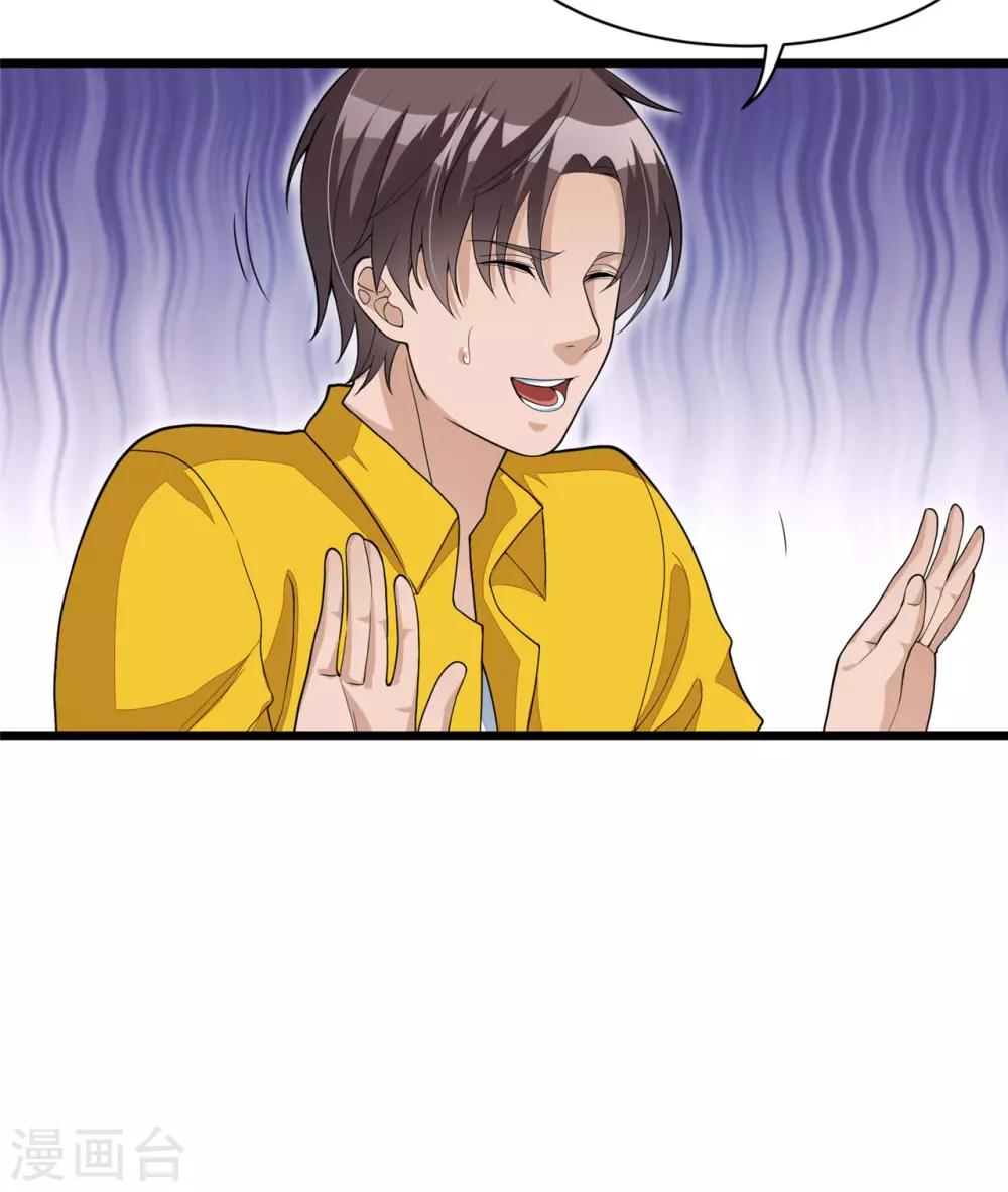 第19话 当场带走-第38话