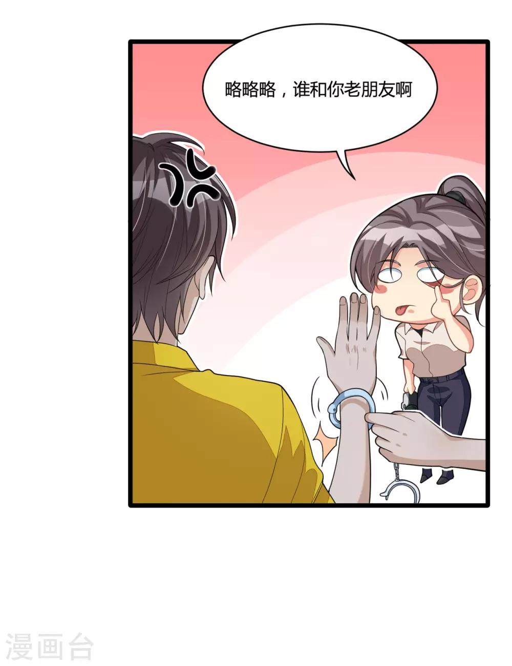 第19话 当场带走-第38话