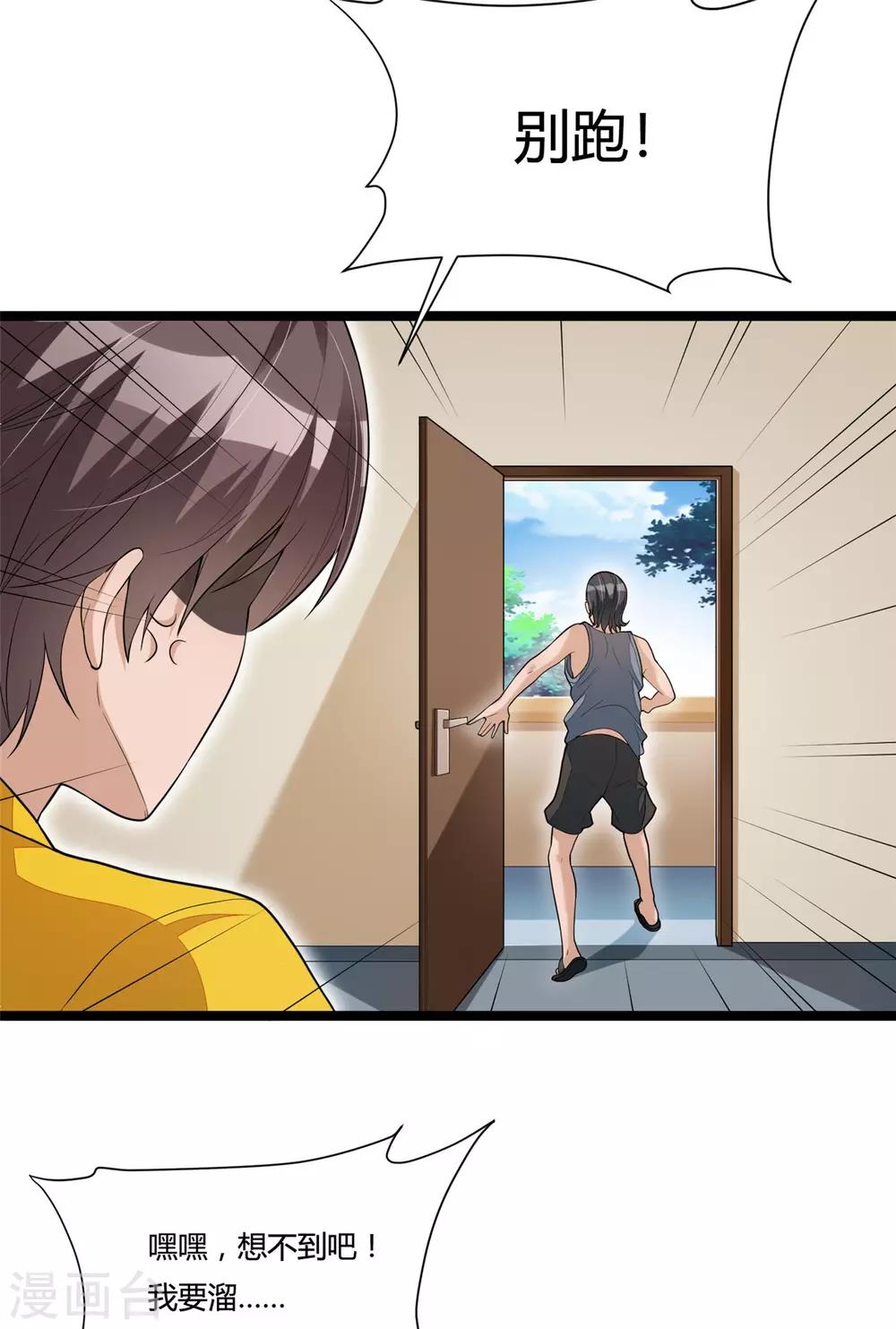 第19话 当场带走-第38话