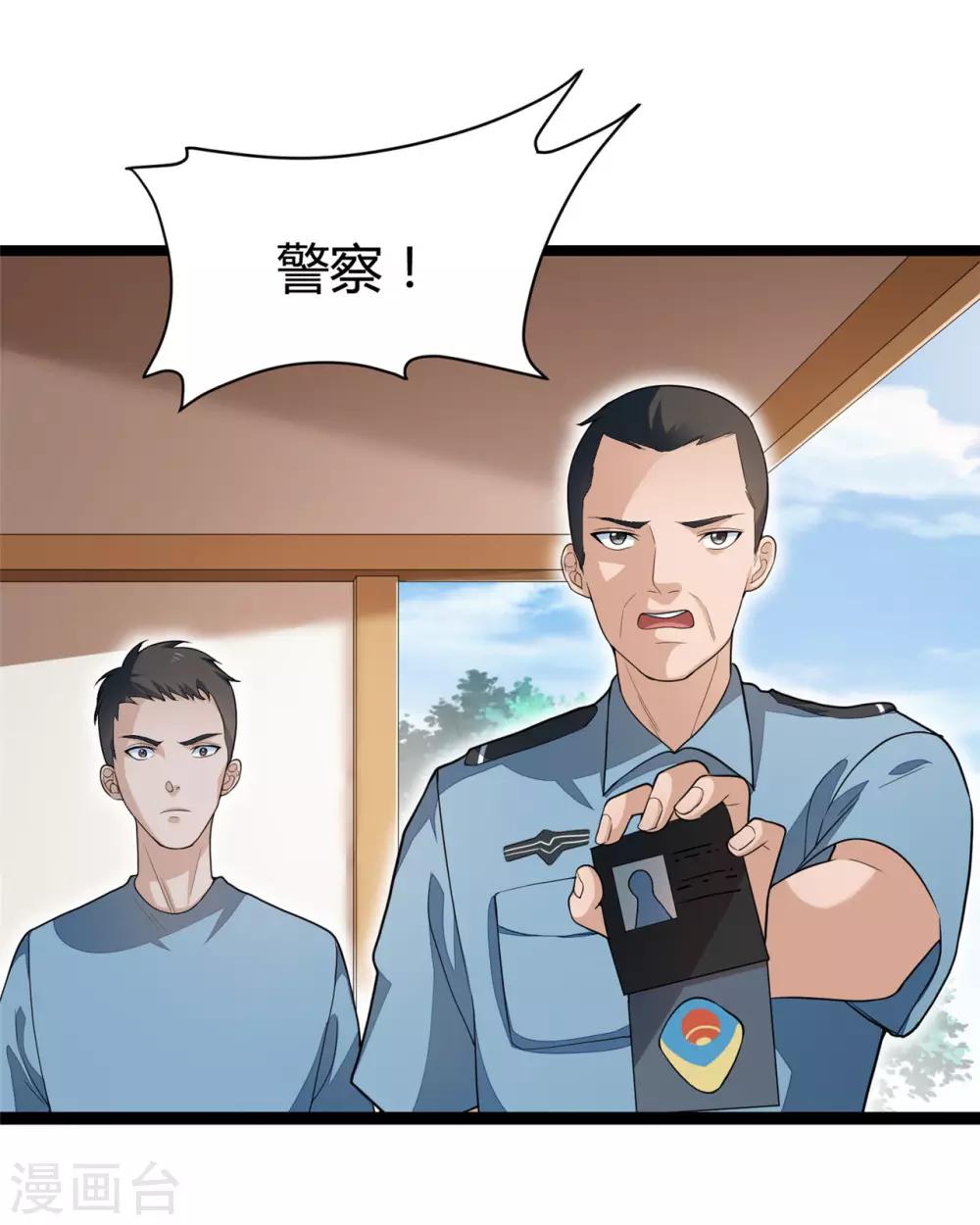 第19话 当场带走-第38话