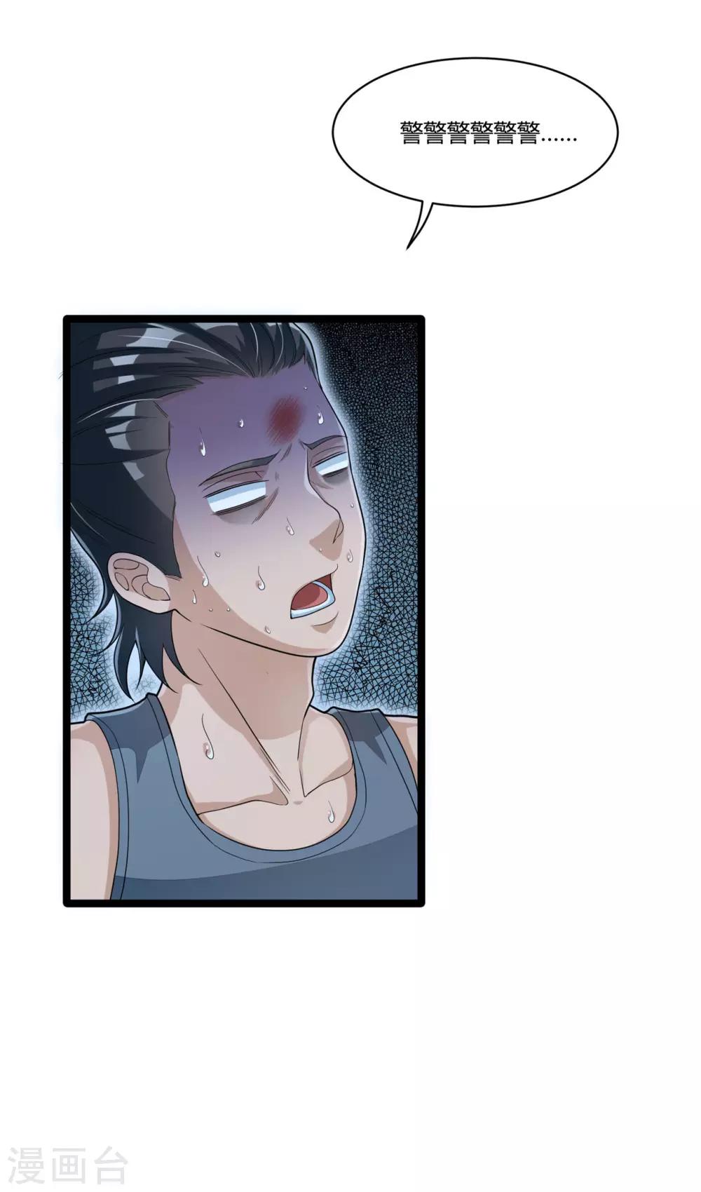 第19话 当场带走-第38话