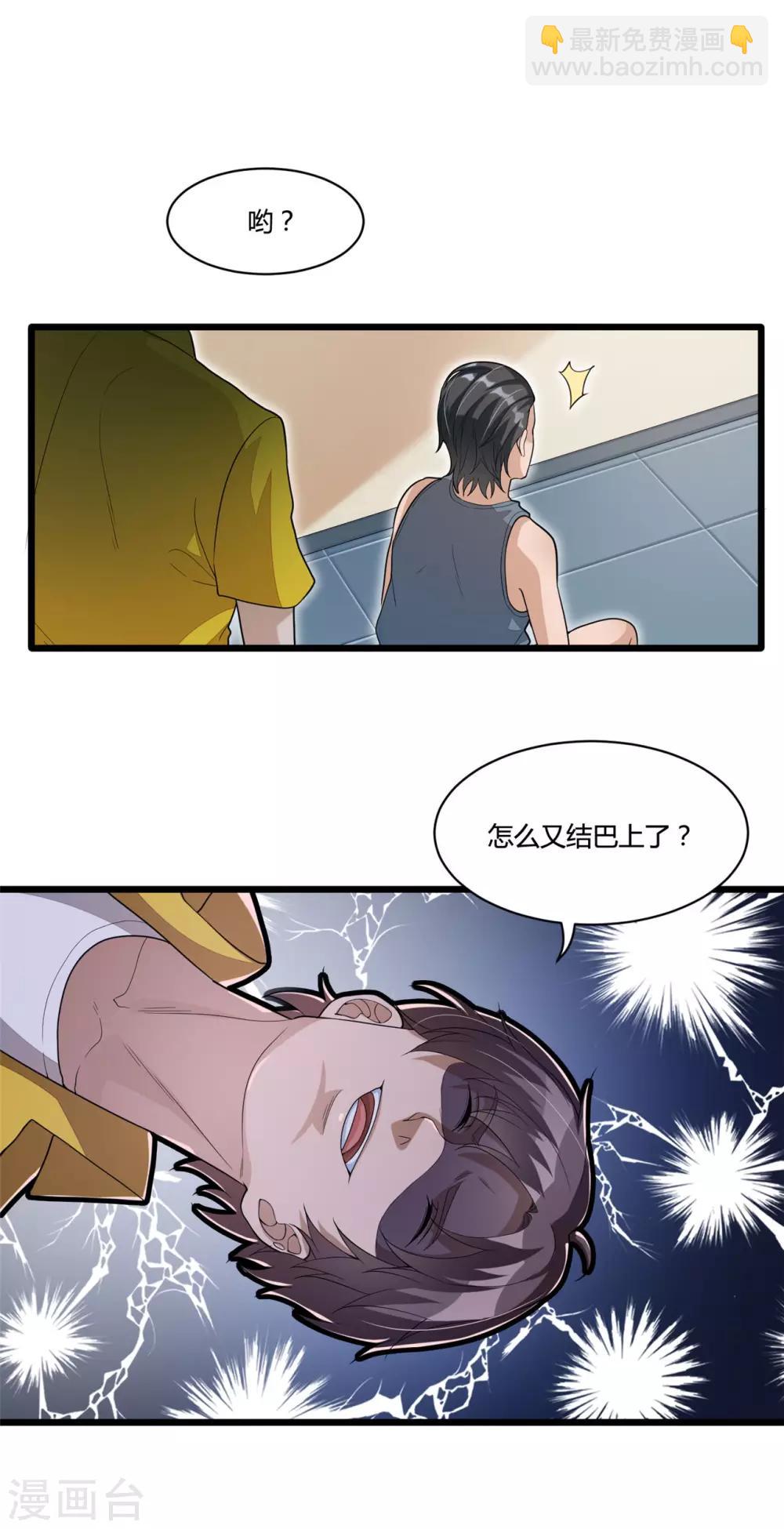 第19话 当场带走-第38话