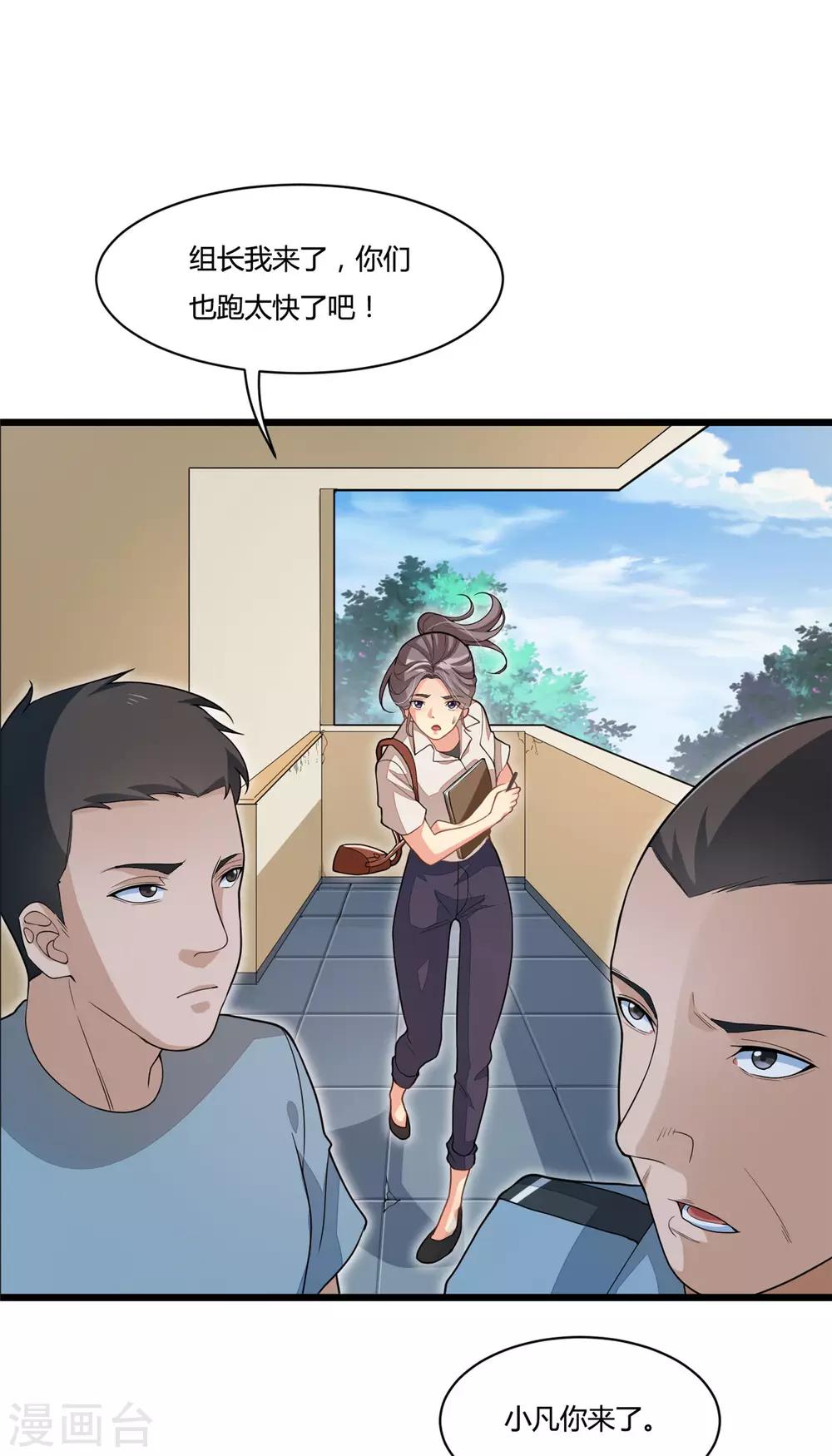 第19话 当场带走-第38话