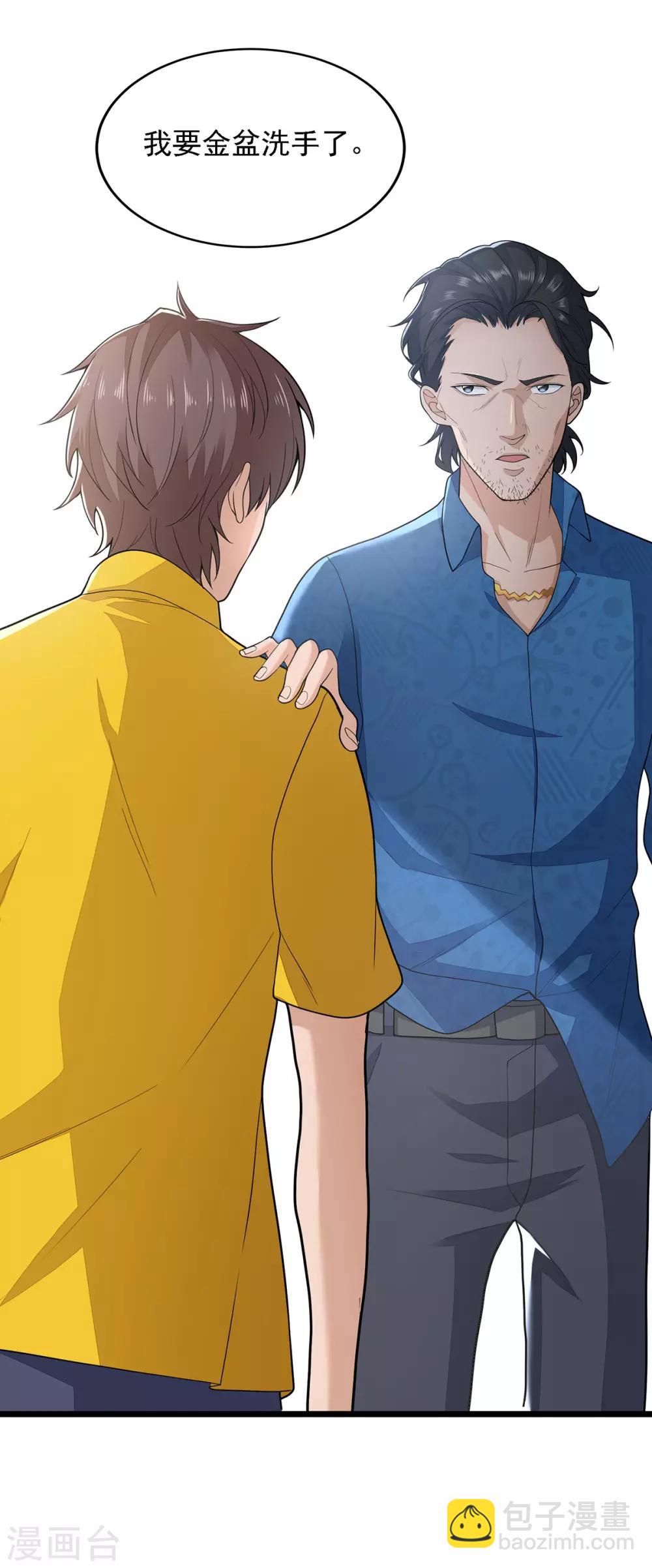 第2话 做强做大-第4话