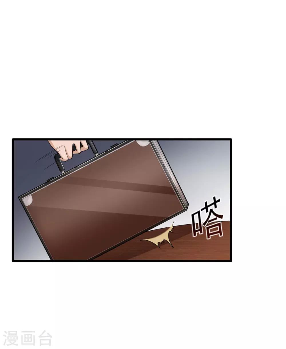 第2话 做强做大-第4话