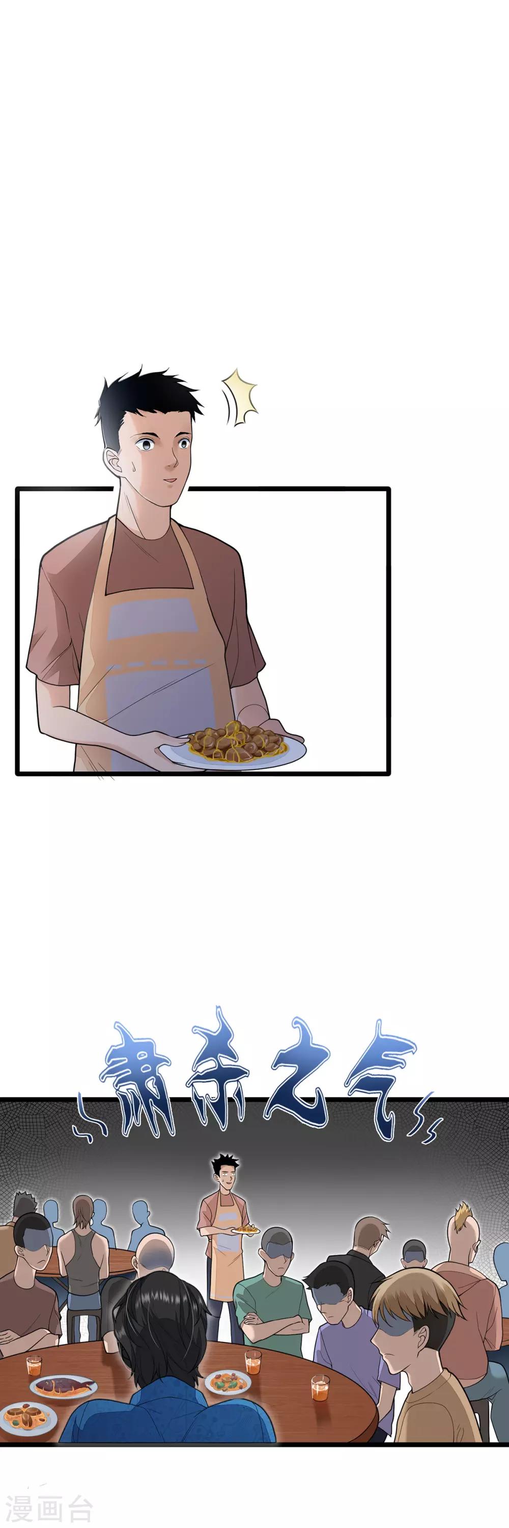 第2话 做强做大-第4话