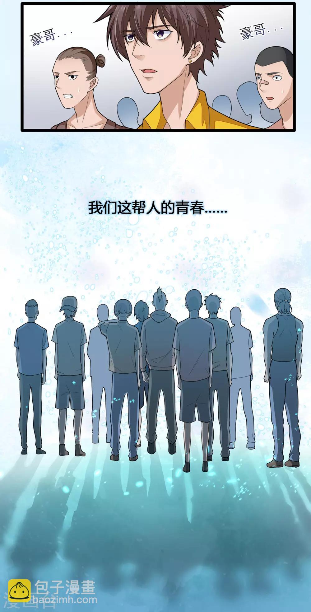 第2话 做强做大-第4话