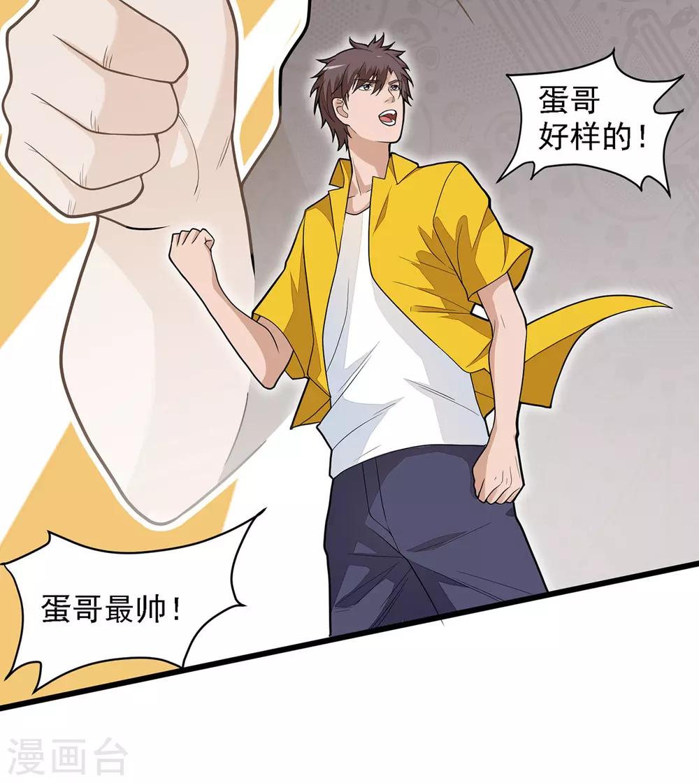 第2话 做强做大-第4话