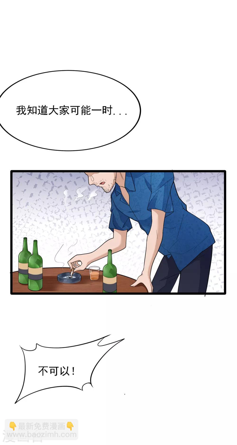 第2话 做强做大-第4话