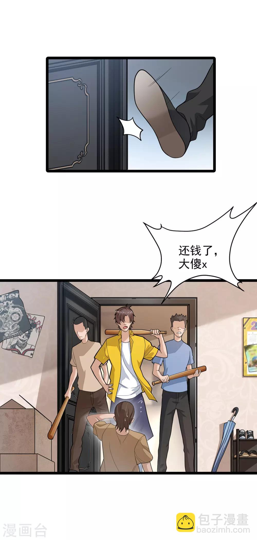 第2话 做强做大-第4话