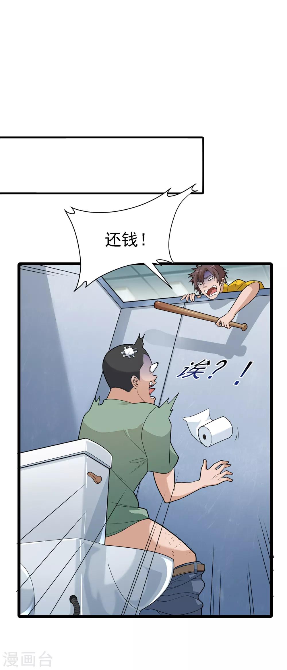 第2话 做强做大-第4话