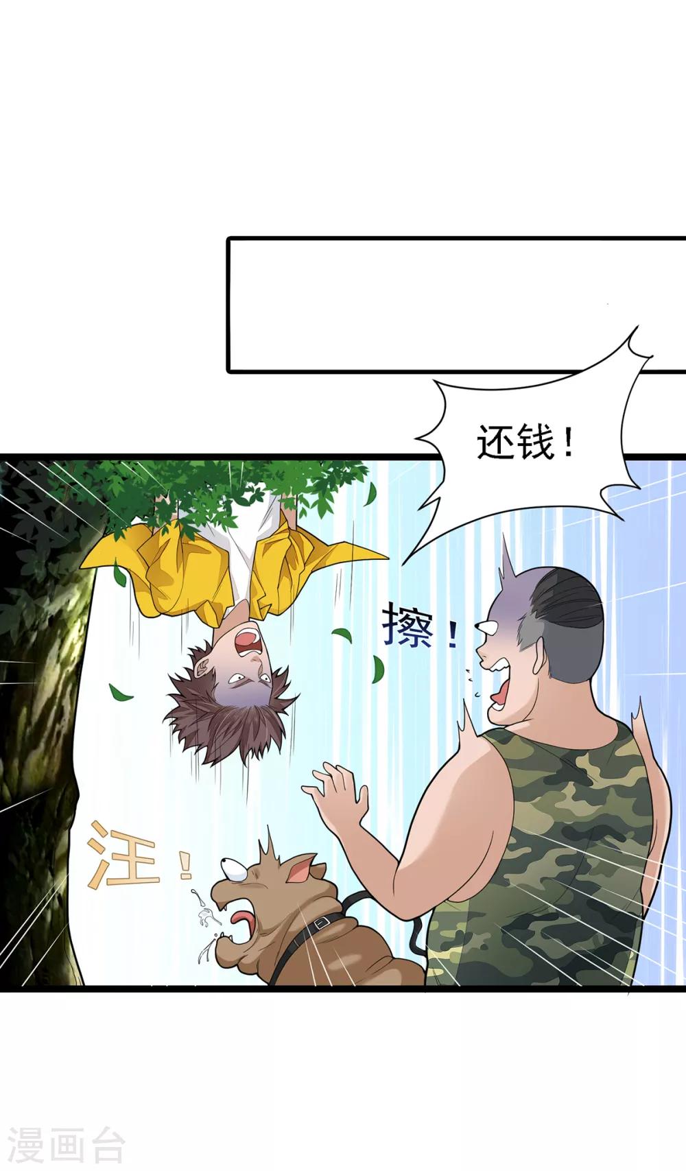 第2话 做强做大-第4话