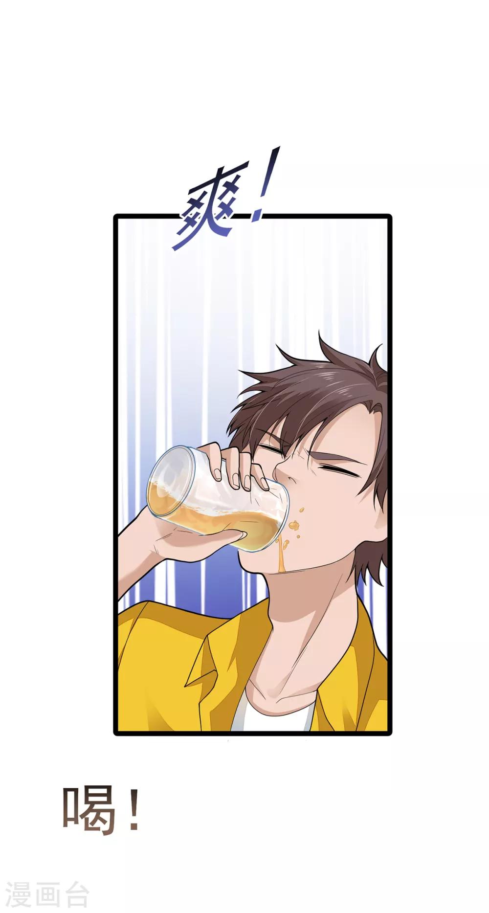 第2话 做强做大-第4话