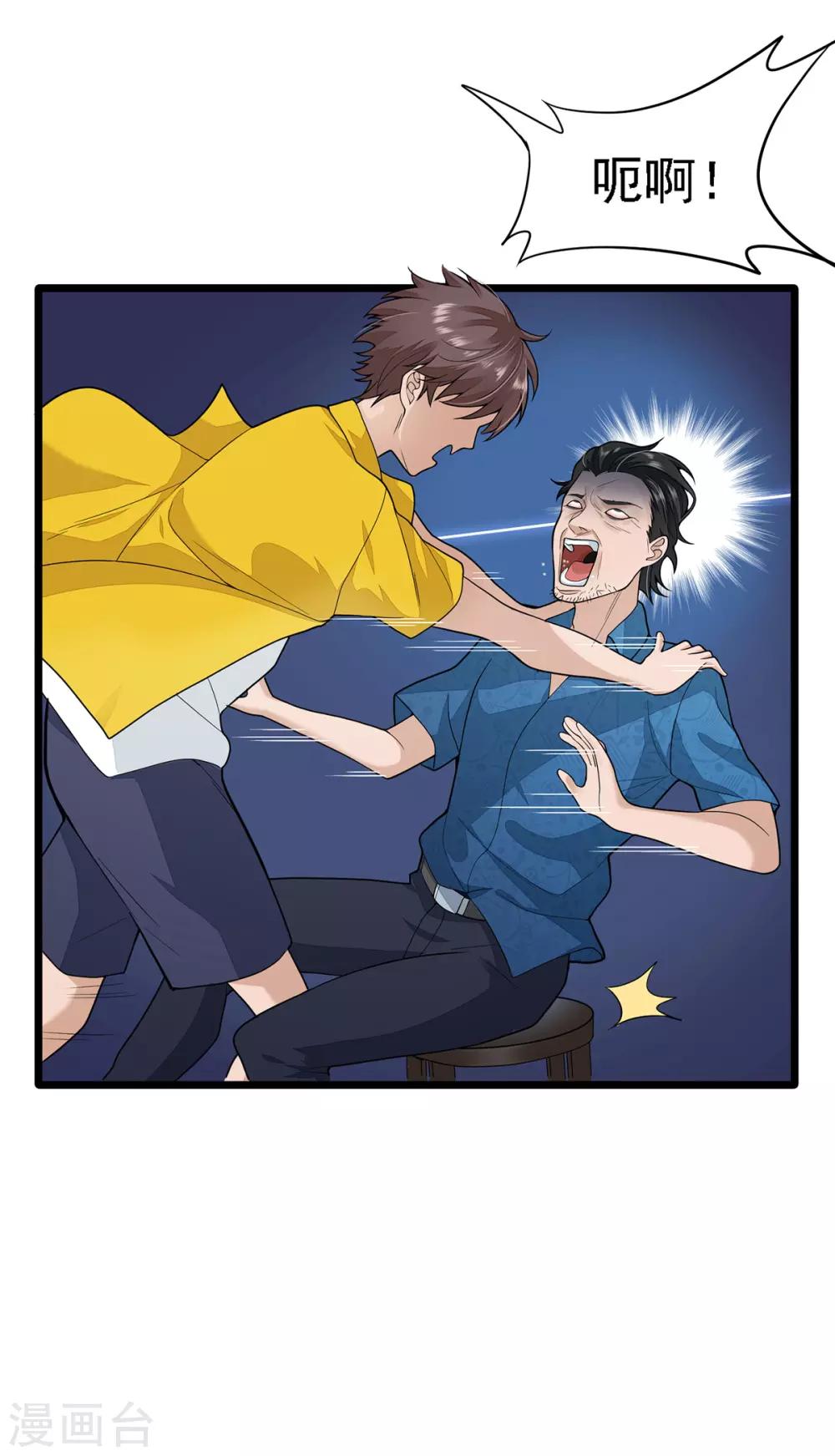 第2话 做强做大-第4话