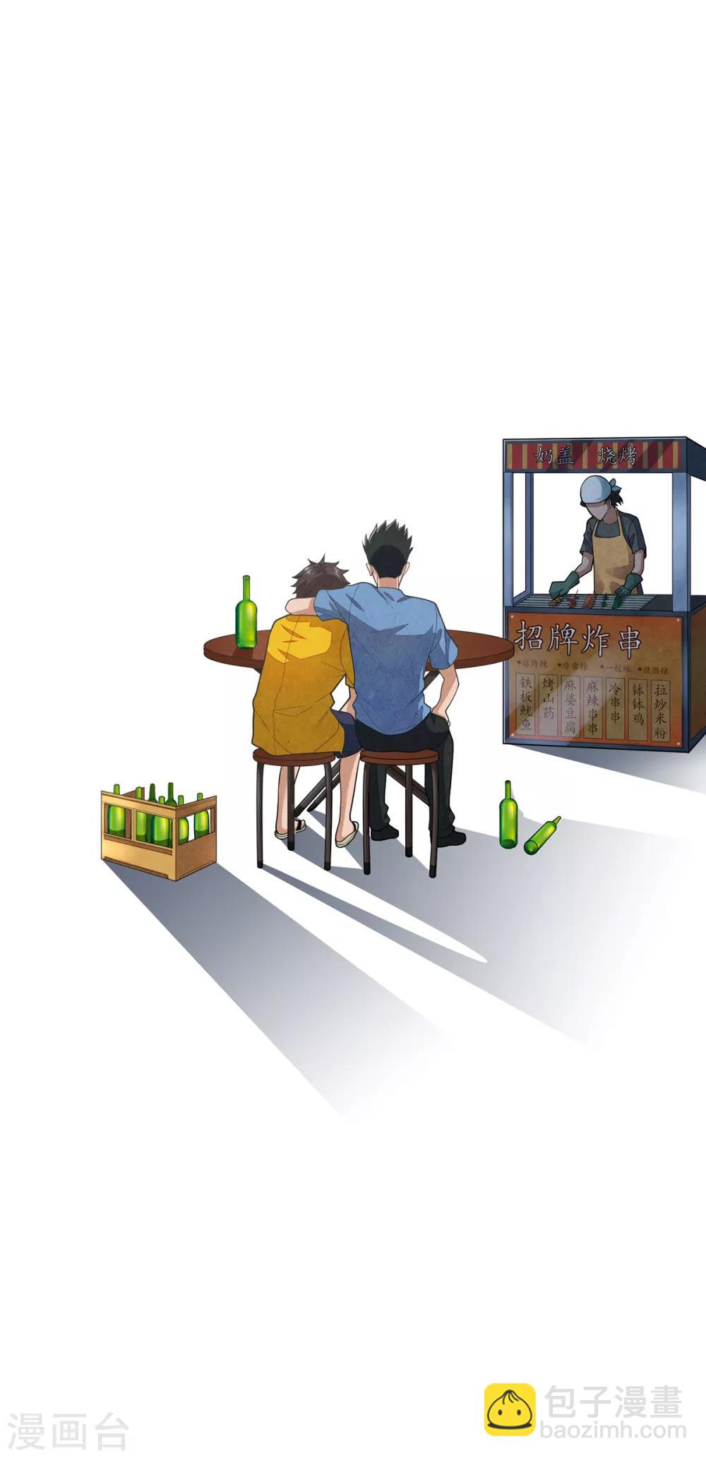 第2话 做强做大-第4话