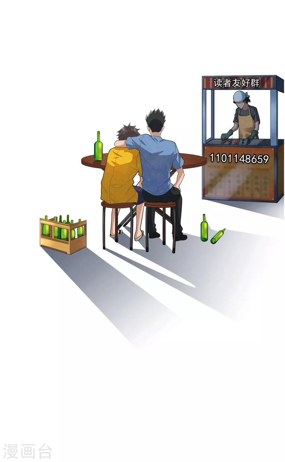 第2话 做强做大-第4话