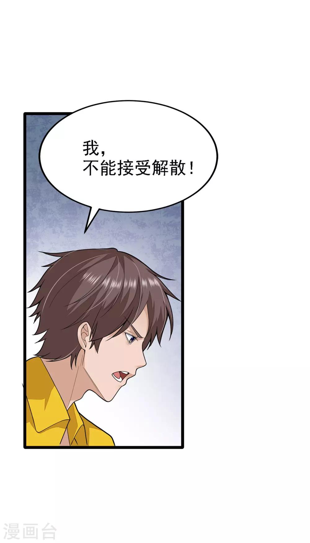 第2话 做强做大-第4话