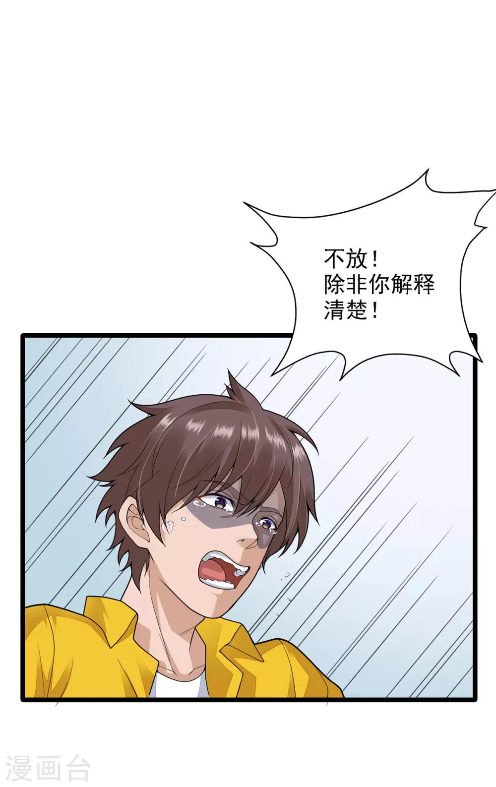 第2话 做强做大-第4话