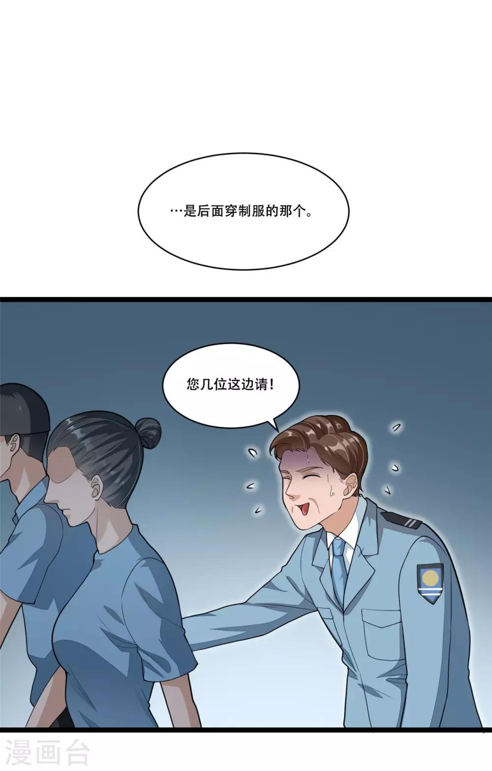 第20话 保密案件-第40话