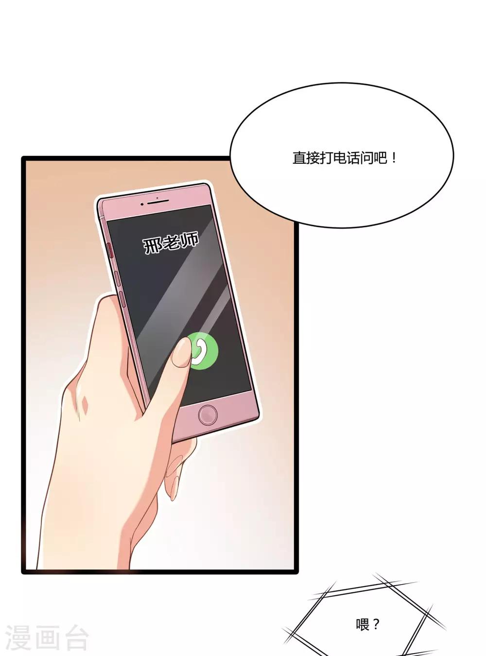 第20话 保密案件-第40话